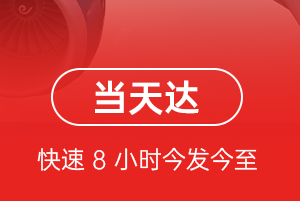张家口机场快递航空货运公司【机场