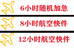 张家口机场快递快递公司,专业空运当天件